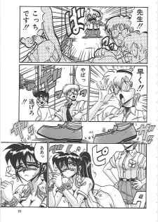 [Irotsuki Sakari] Ayane-chan de Asobou! - page 29