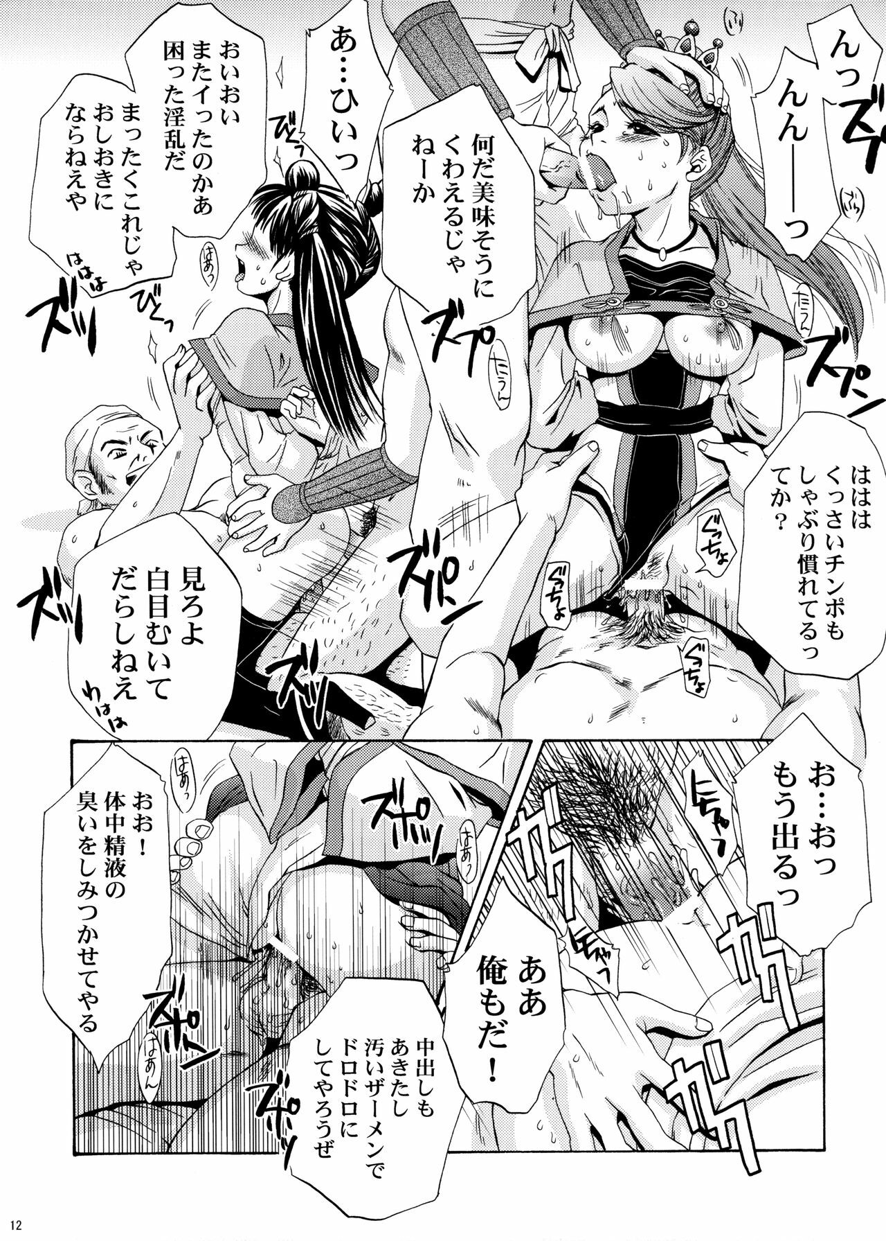 [U.R.C (Momoya Show-Neko)] U.R.C Maniax 4 (Dynasty Warriors, Sakura Taisen) page 11 full