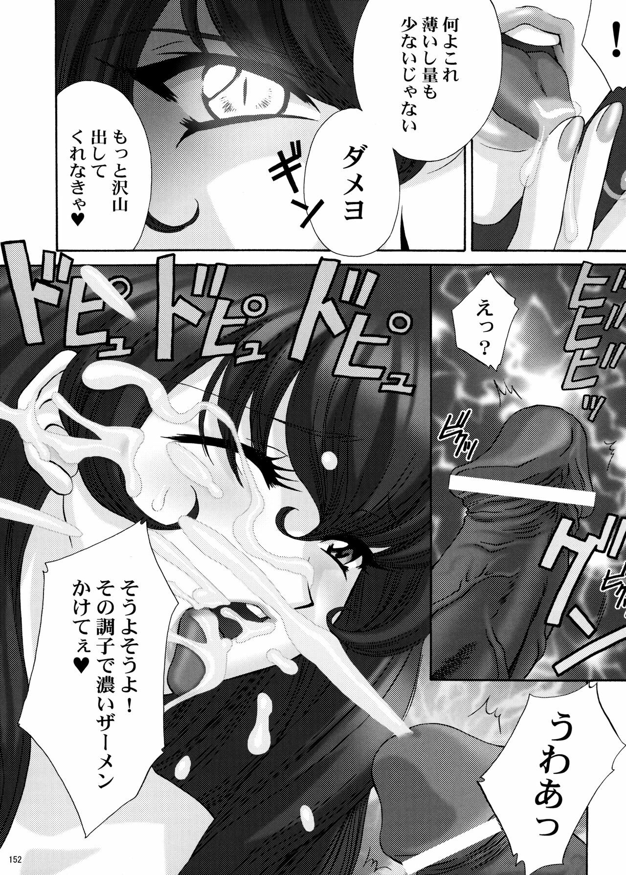 [U.R.C (Momoya Show-Neko)] U.R.C Maniax 4 (Dynasty Warriors, Sakura Taisen) page 150 full