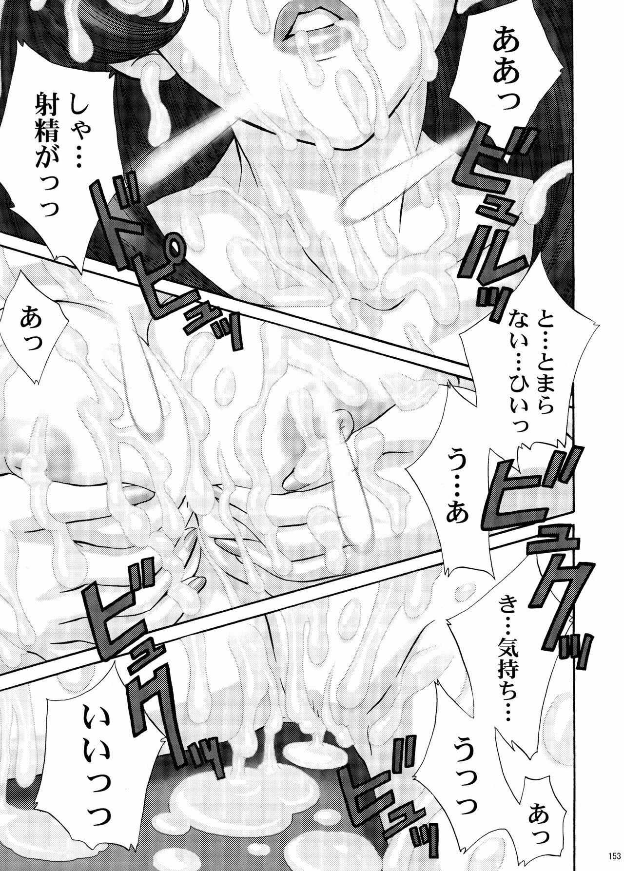 [U.R.C (Momoya Show-Neko)] U.R.C Maniax 4 (Dynasty Warriors, Sakura Taisen) page 151 full