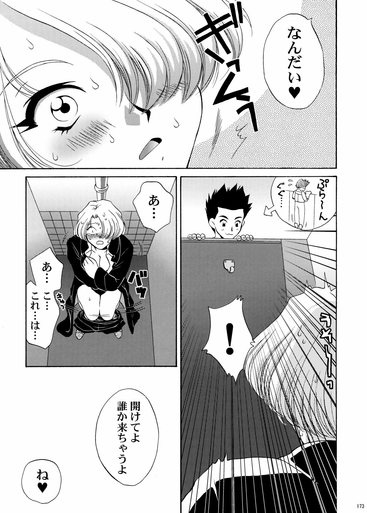 [U.R.C (Momoya Show-Neko)] U.R.C Maniax 4 (Dynasty Warriors, Sakura Taisen) page 171 full