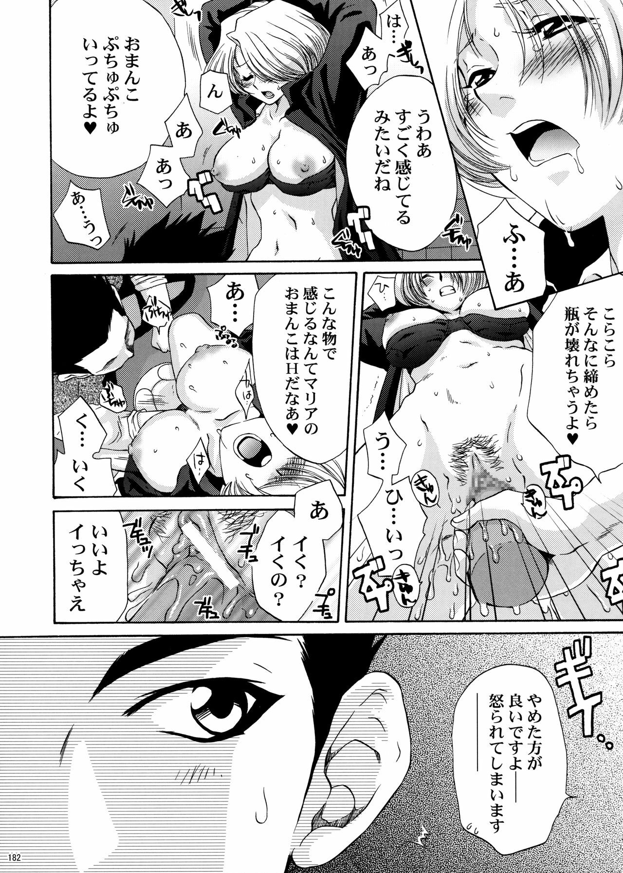 [U.R.C (Momoya Show-Neko)] U.R.C Maniax 4 (Dynasty Warriors, Sakura Taisen) page 180 full