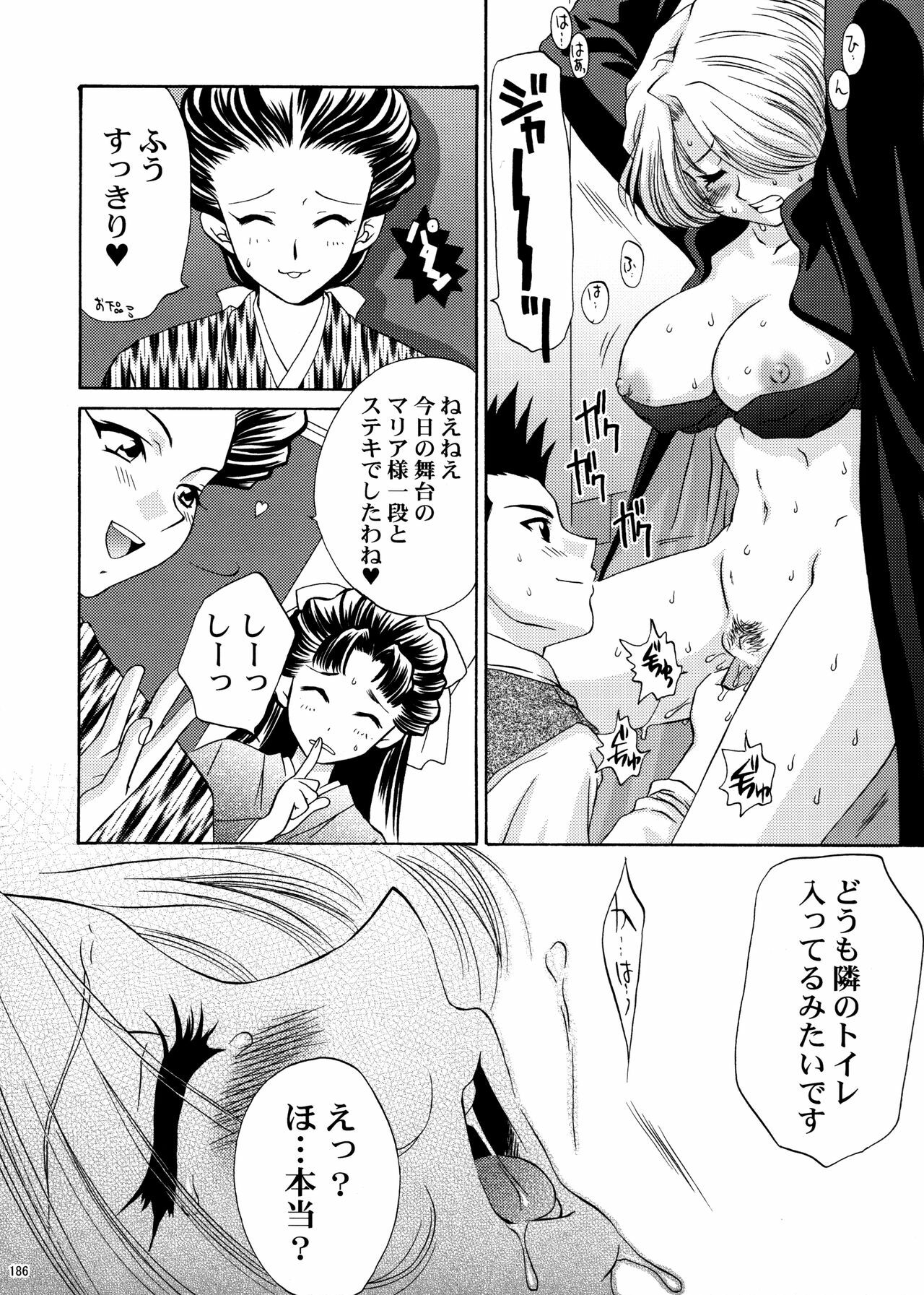 [U.R.C (Momoya Show-Neko)] U.R.C Maniax 4 (Dynasty Warriors, Sakura Taisen) page 184 full