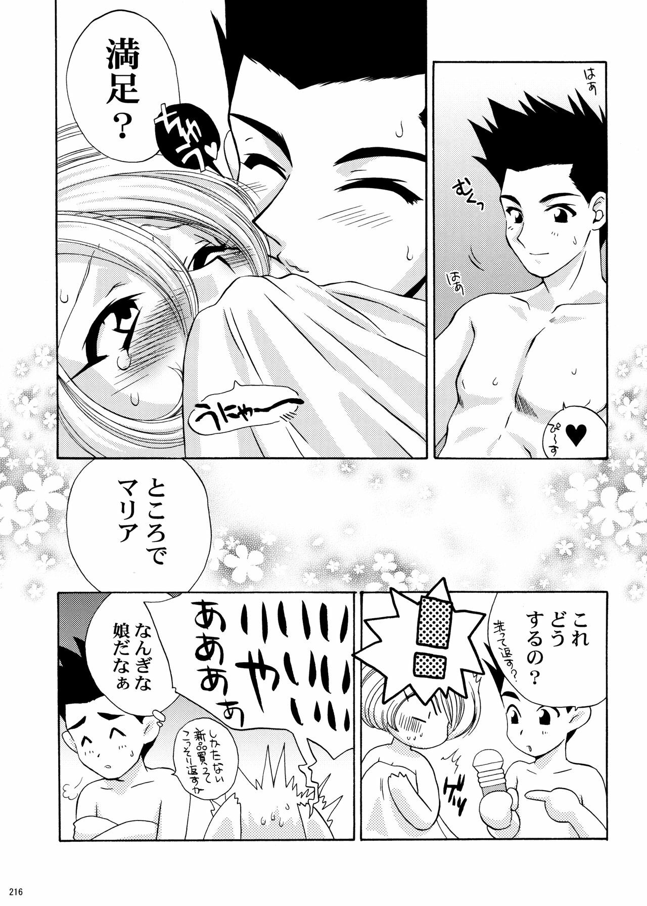 [U.R.C (Momoya Show-Neko)] U.R.C Maniax 4 (Dynasty Warriors, Sakura Taisen) page 213 full