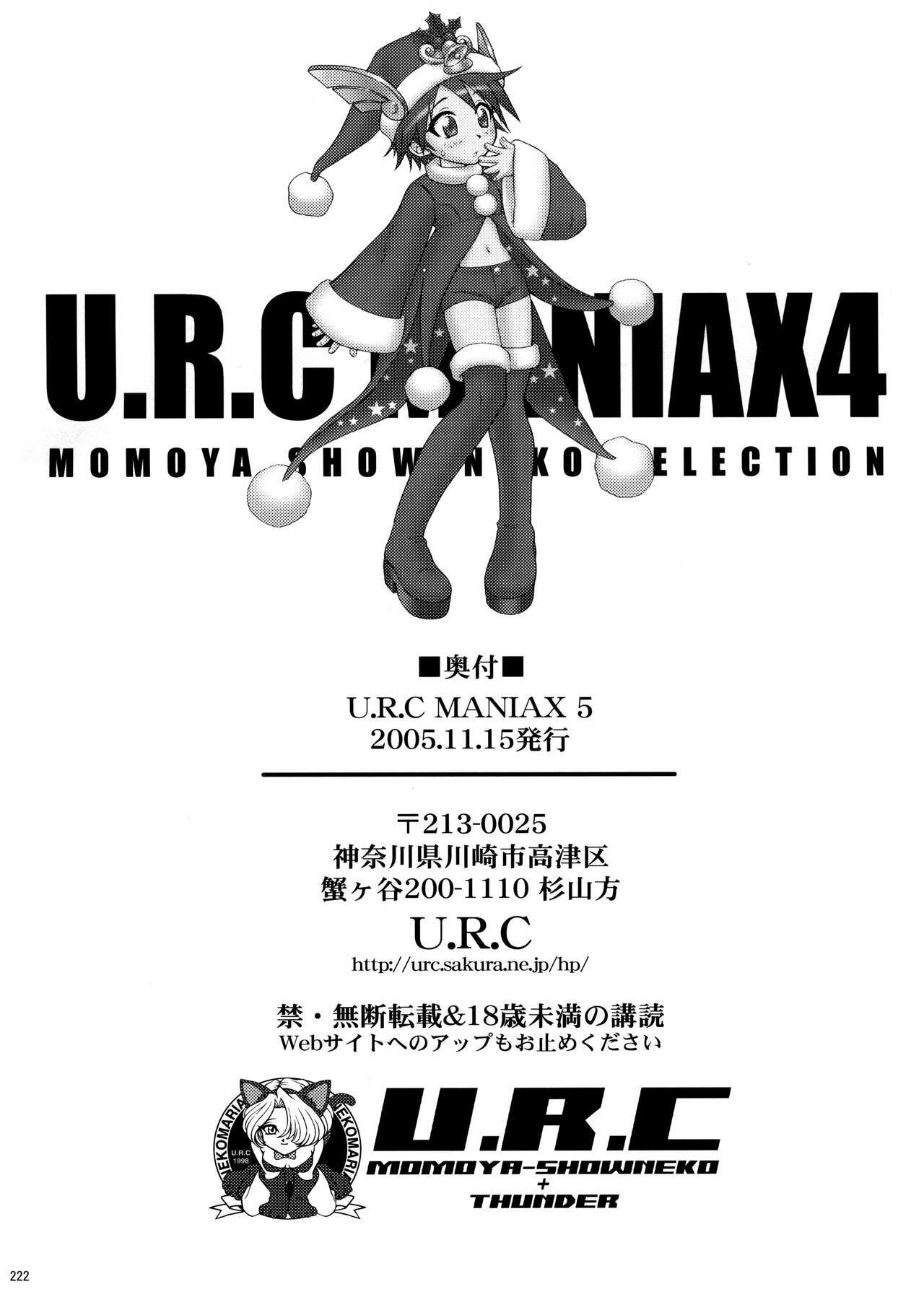 [U.R.C (Momoya Show-Neko)] U.R.C Maniax 4 (Dynasty Warriors, Sakura Taisen) page 219 full