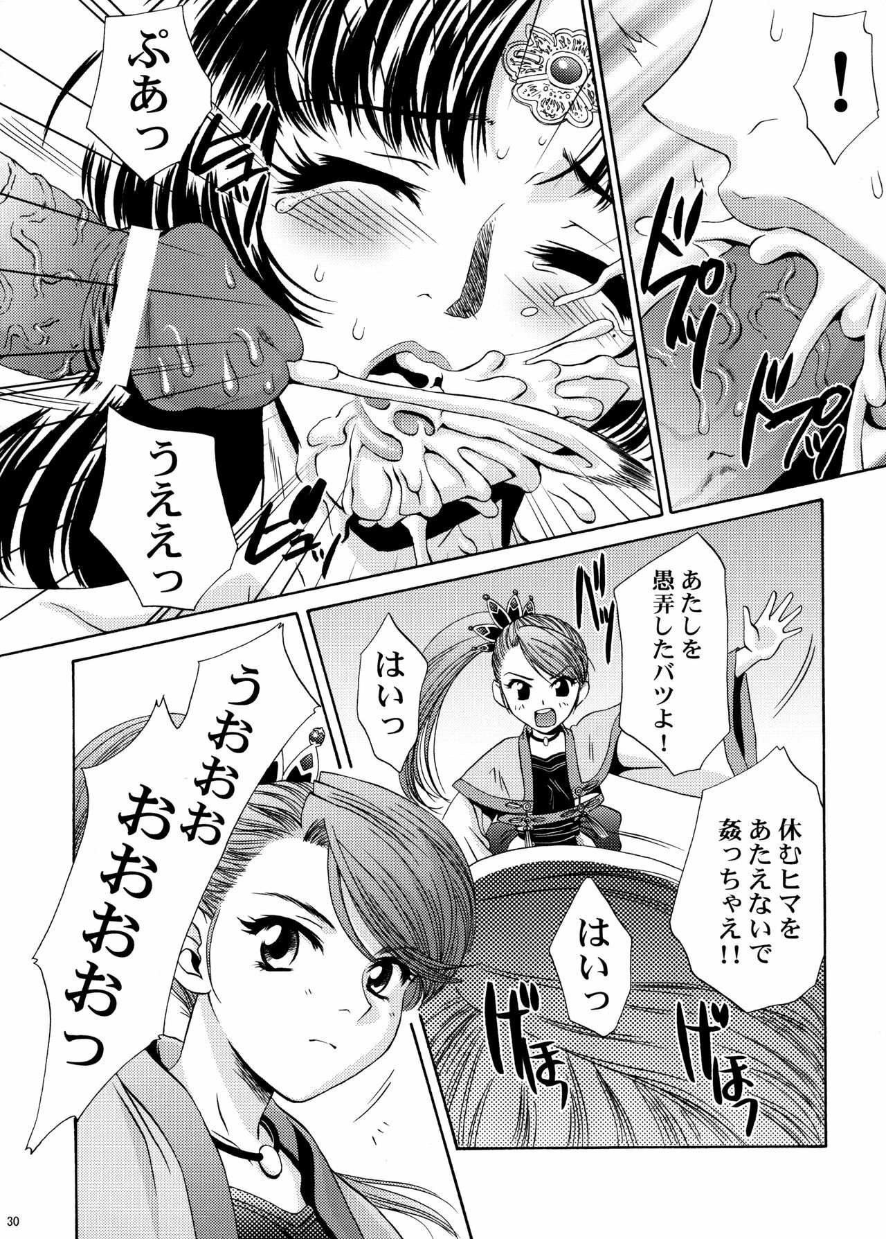 [U.R.C (Momoya Show-Neko)] U.R.C Maniax 4 (Dynasty Warriors, Sakura Taisen) page 29 full