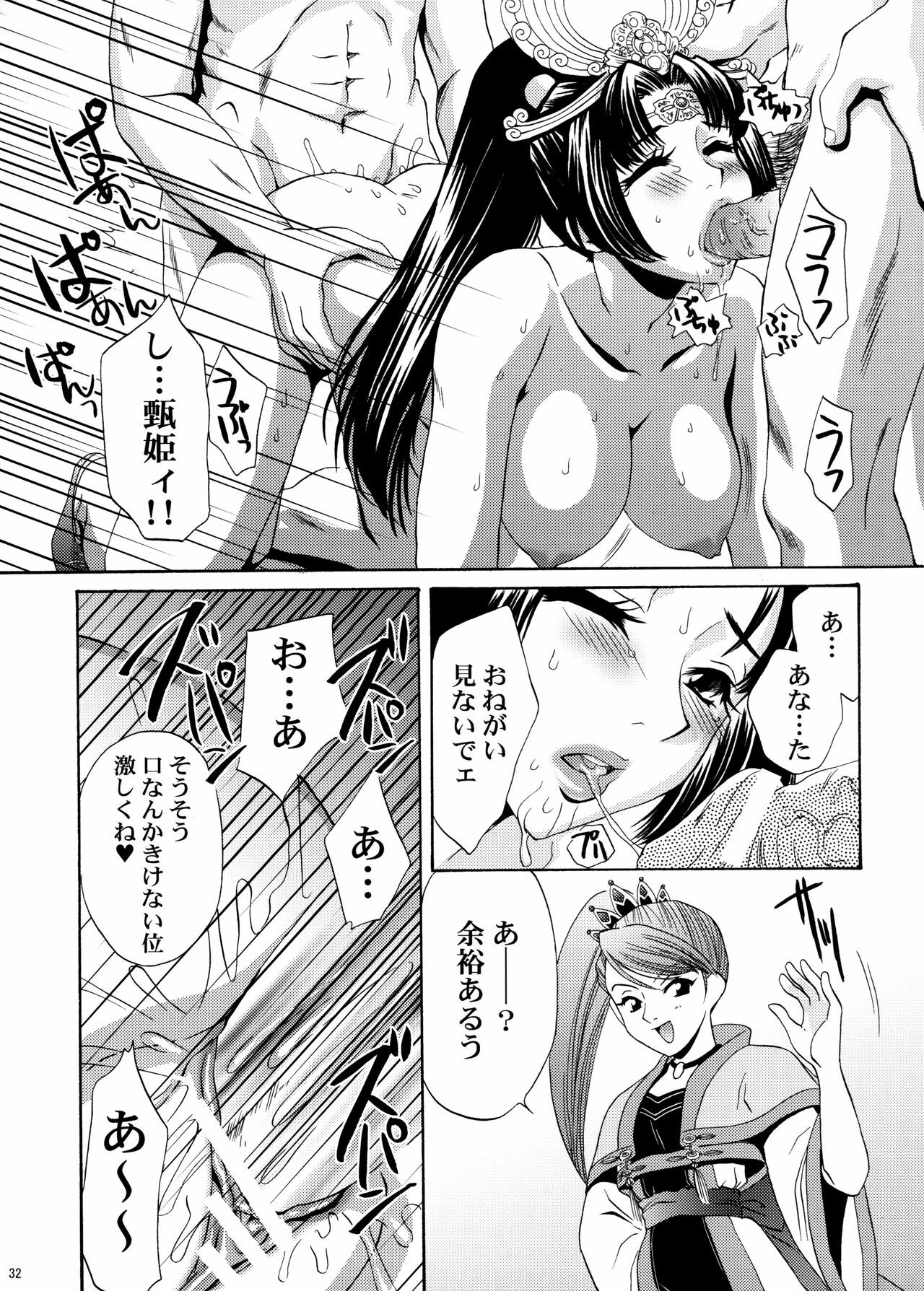 [U.R.C (Momoya Show-Neko)] U.R.C Maniax 4 (Dynasty Warriors, Sakura Taisen) page 31 full