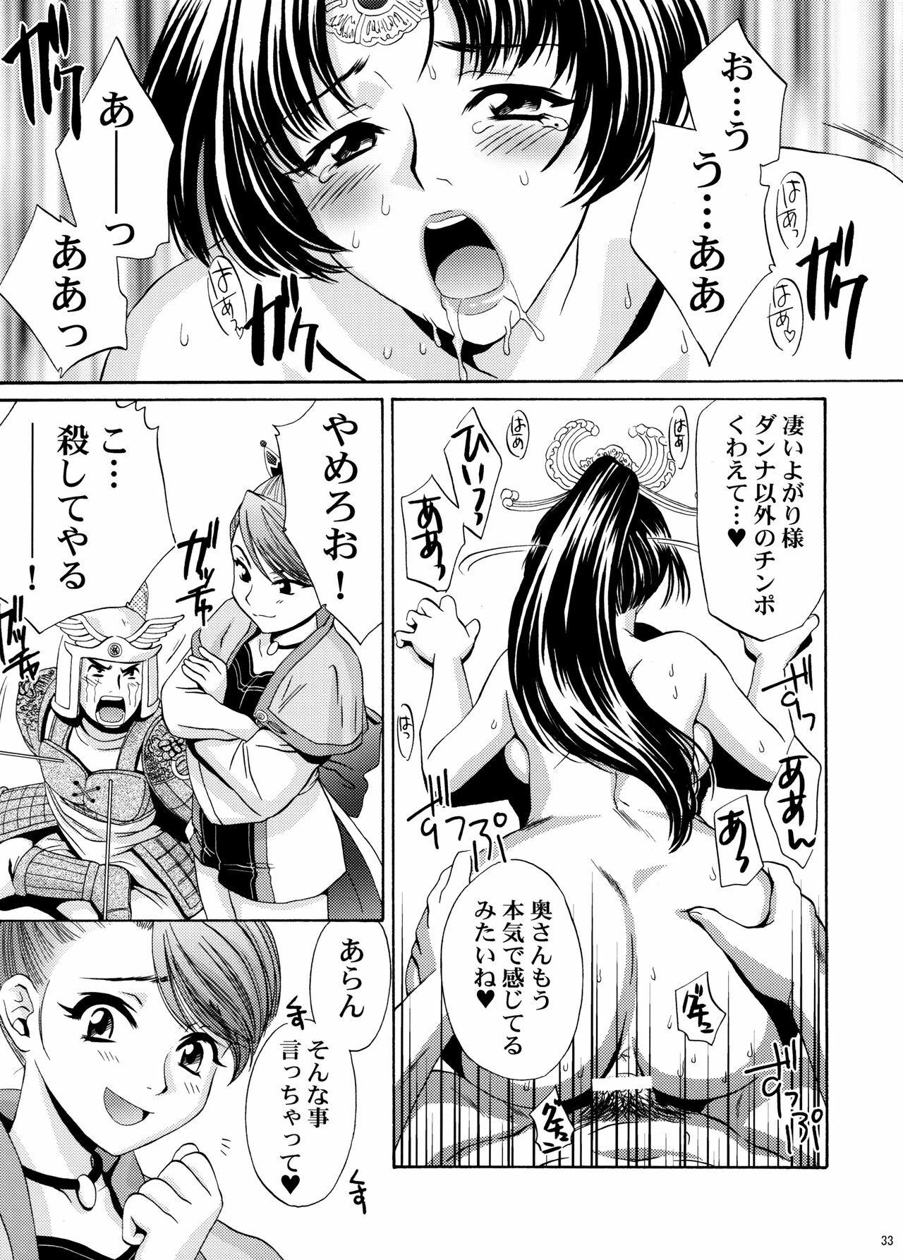 [U.R.C (Momoya Show-Neko)] U.R.C Maniax 4 (Dynasty Warriors, Sakura Taisen) page 32 full