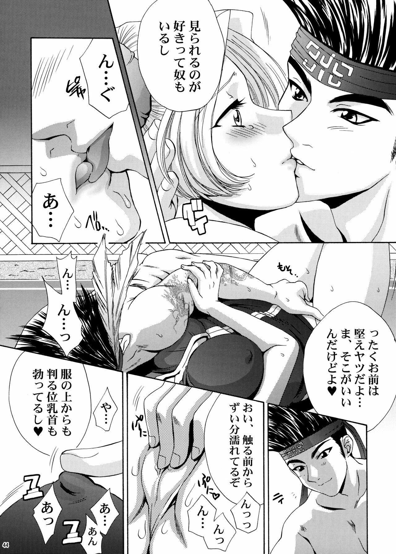 [U.R.C (Momoya Show-Neko)] U.R.C Maniax 4 (Dynasty Warriors, Sakura Taisen) page 43 full
