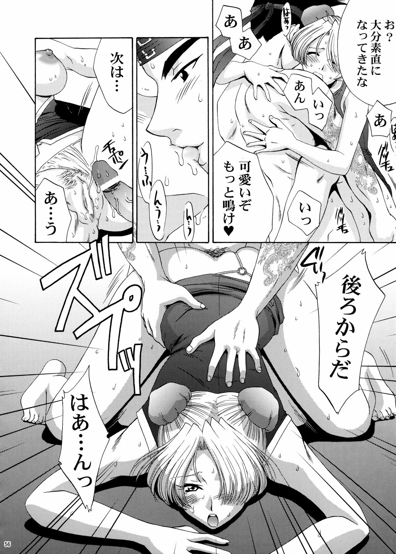 [U.R.C (Momoya Show-Neko)] U.R.C Maniax 4 (Dynasty Warriors, Sakura Taisen) page 55 full