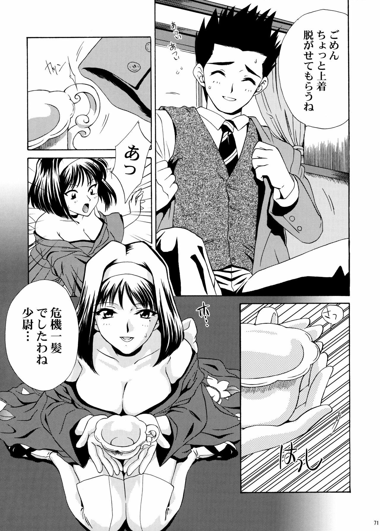 [U.R.C (Momoya Show-Neko)] U.R.C Maniax 4 (Dynasty Warriors, Sakura Taisen) page 70 full