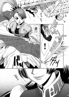 [U.R.C (Momoya Show-Neko)] U.R.C Maniax 4 (Dynasty Warriors, Sakura Taisen) - page 20