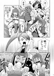 [U.R.C (Momoya Show-Neko)] U.R.C Maniax 4 (Dynasty Warriors, Sakura Taisen) - page 26