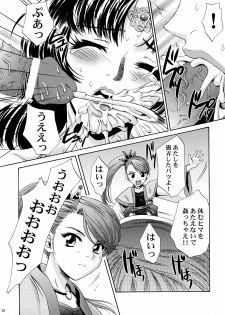 [U.R.C (Momoya Show-Neko)] U.R.C Maniax 4 (Dynasty Warriors, Sakura Taisen) - page 29