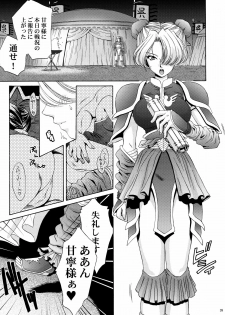[U.R.C (Momoya Show-Neko)] U.R.C Maniax 4 (Dynasty Warriors, Sakura Taisen) - page 38