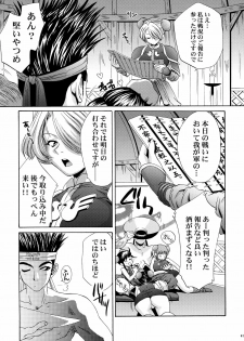 [U.R.C (Momoya Show-Neko)] U.R.C Maniax 4 (Dynasty Warriors, Sakura Taisen) - page 40