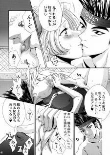 [U.R.C (Momoya Show-Neko)] U.R.C Maniax 4 (Dynasty Warriors, Sakura Taisen) - page 43