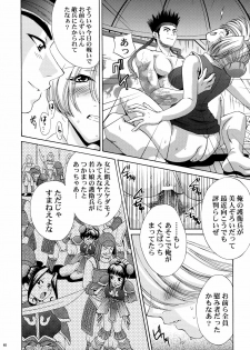 [U.R.C (Momoya Show-Neko)] U.R.C Maniax 4 (Dynasty Warriors, Sakura Taisen) - page 47