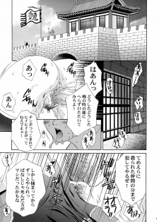 [U.R.C (Momoya Show-Neko)] U.R.C Maniax 4 (Dynasty Warriors, Sakura Taisen) - page 6