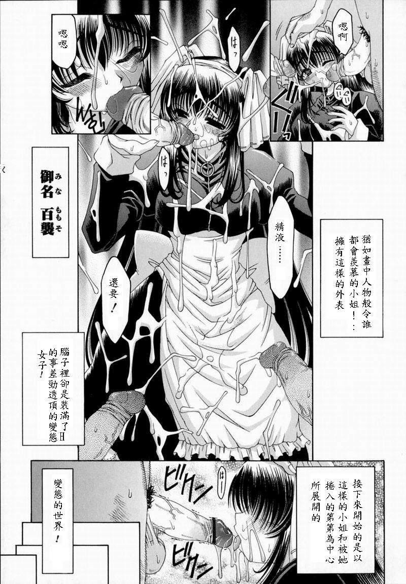 [Izumi Yuujiro] World Wide Love! [Chinese] page 199 full