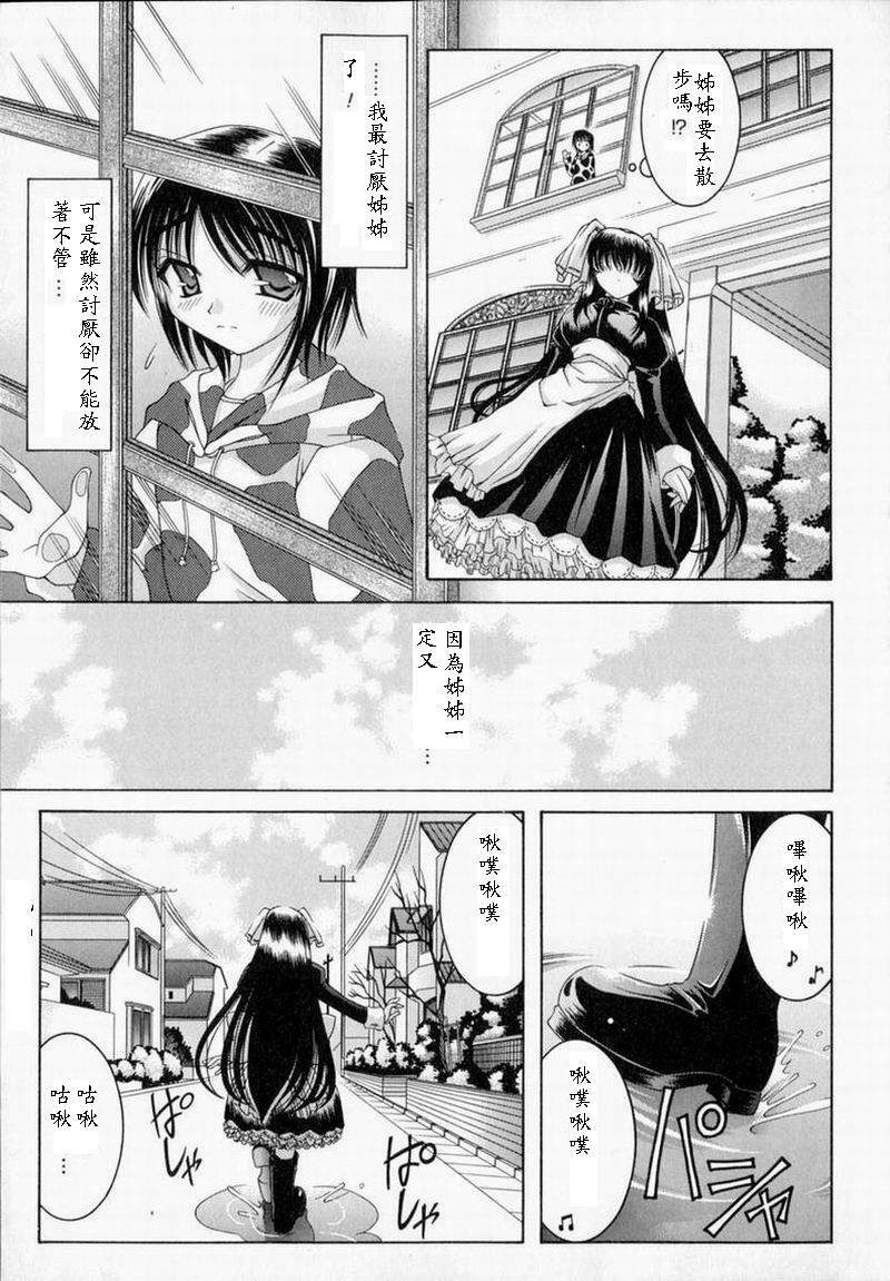 [Izumi Yuujiro] World Wide Love! [Chinese] page 203 full