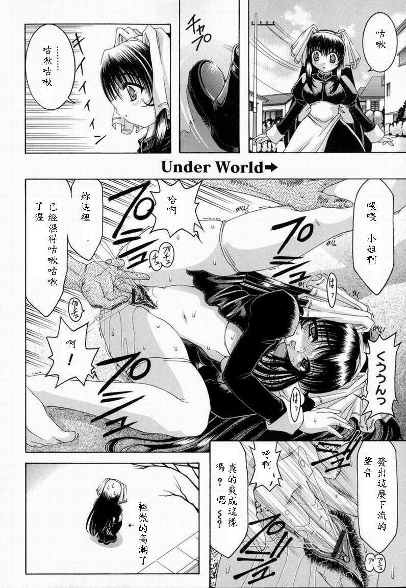 [Izumi Yuujiro] World Wide Love! [Chinese] page 204 full