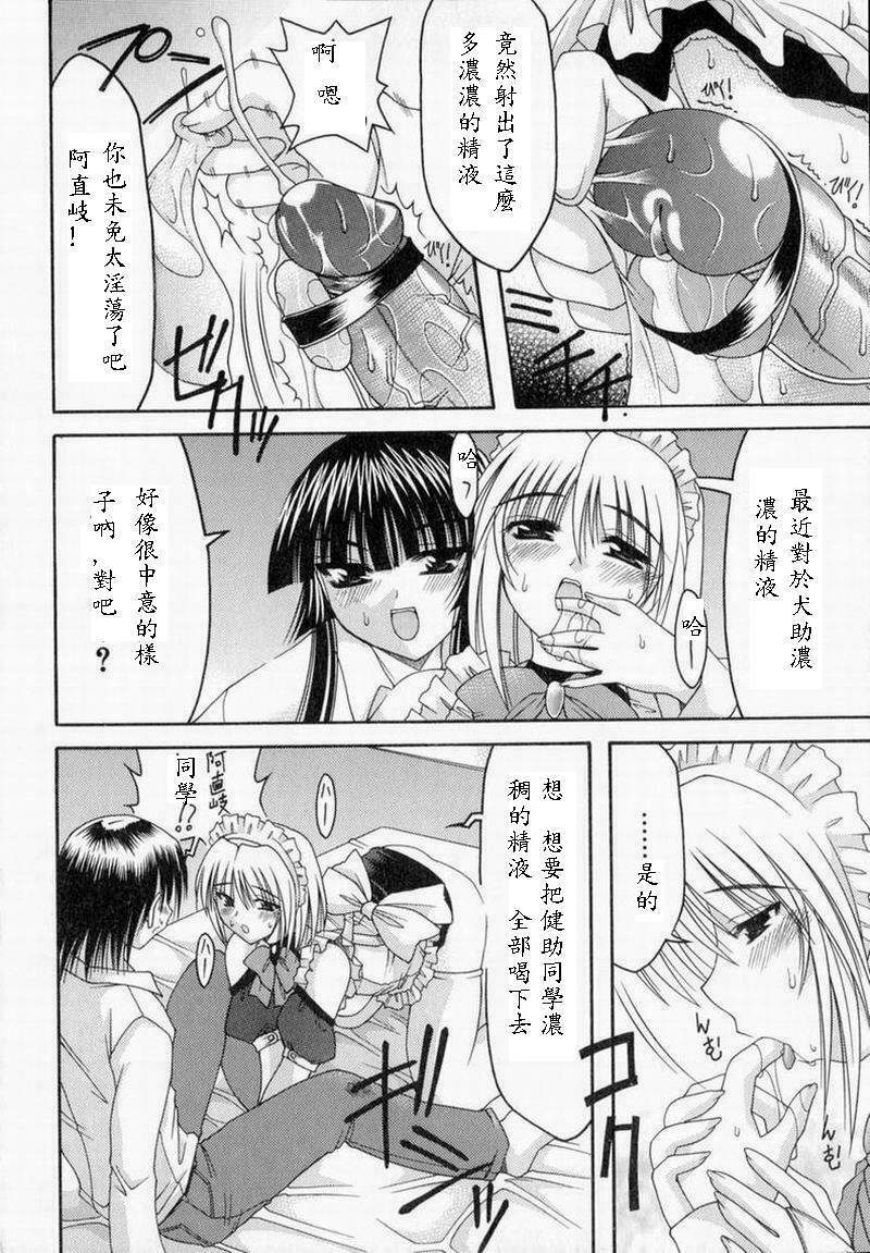 [Izumi Yuujiro] World Wide Love! [Chinese] page 36 full