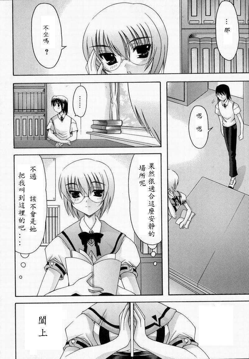 [Izumi Yuujiro] World Wide Love! [Chinese] page 54 full