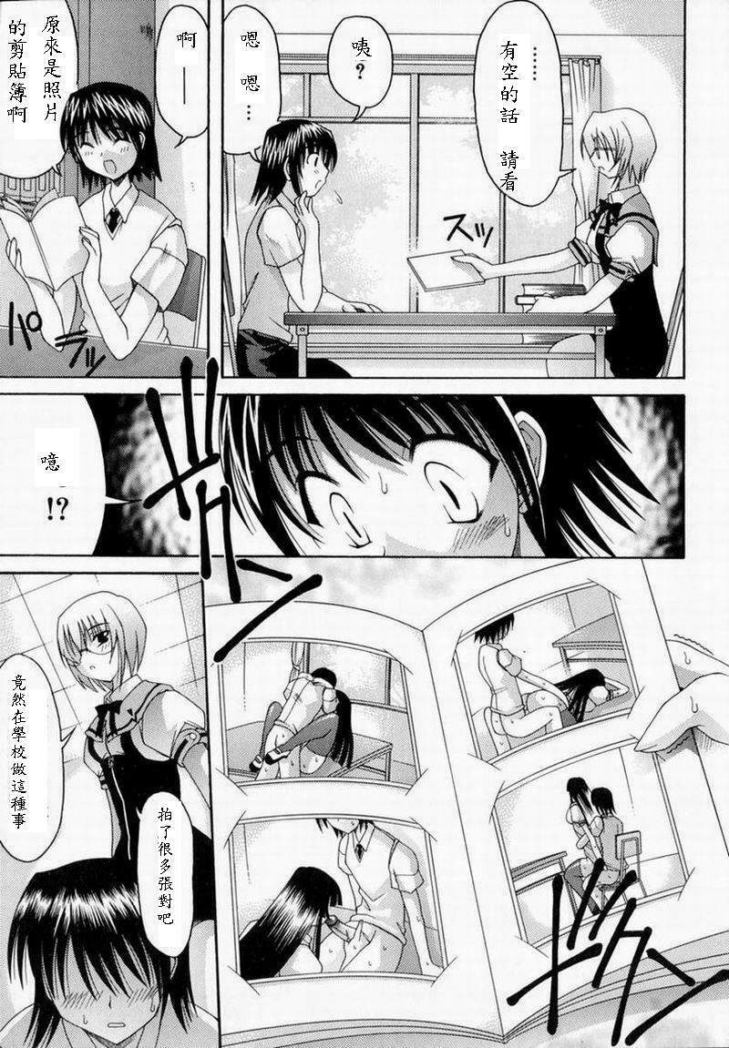 [Izumi Yuujiro] World Wide Love! [Chinese] page 55 full