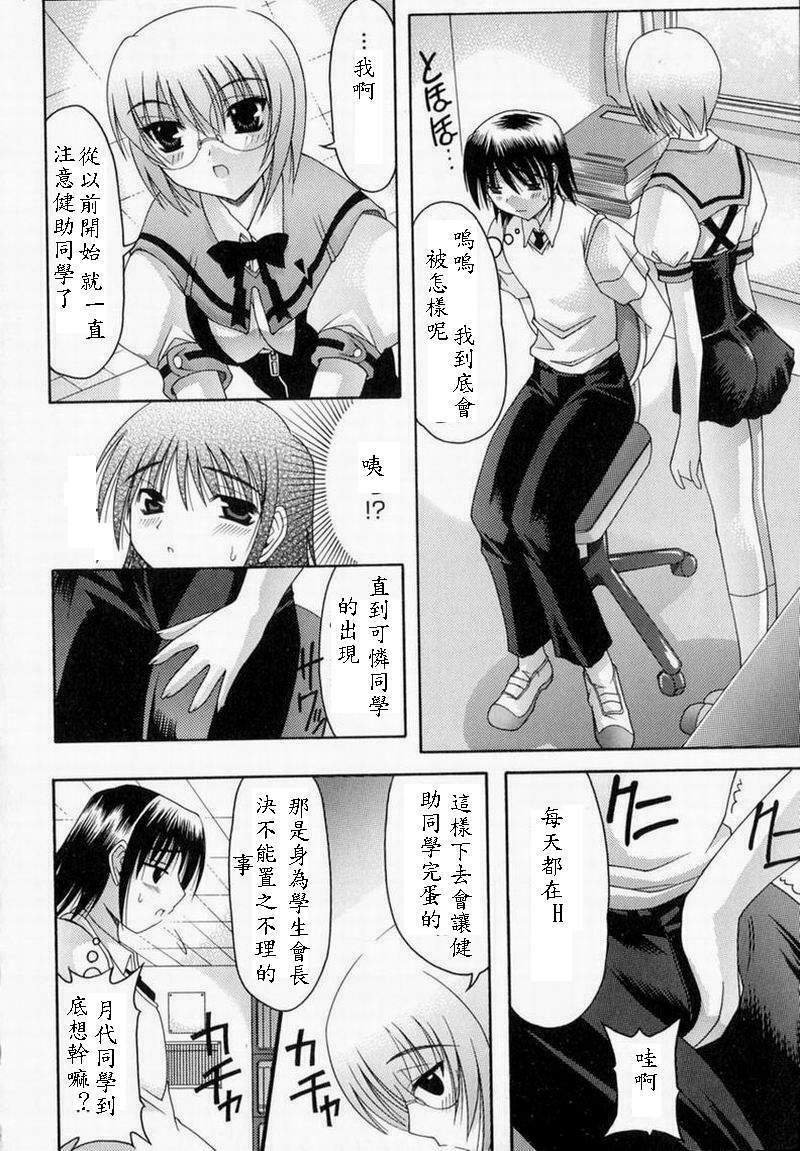 [Izumi Yuujiro] World Wide Love! [Chinese] page 58 full