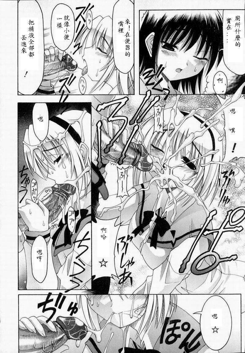 [Izumi Yuujiro] World Wide Love! [Chinese] page 80 full