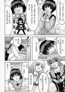 [Izumi Yuujiro] World Wide Love! [Chinese] - page 14
