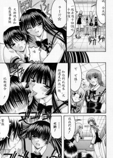 [Izumi Yuujiro] World Wide Love! [Chinese] - page 15