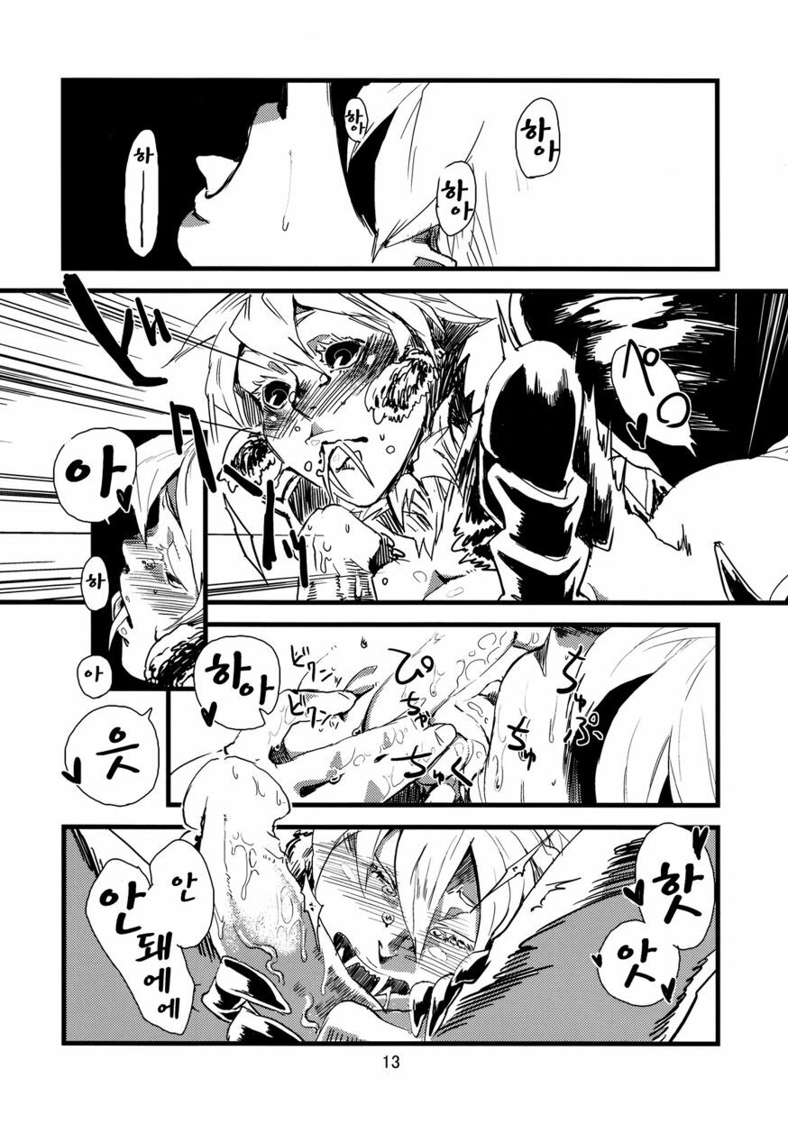 (C77) [Niku Drill (Toumasu)] Jingai Shunman 1 | 인외춘만 [Korean] [일라즈] page 14 full