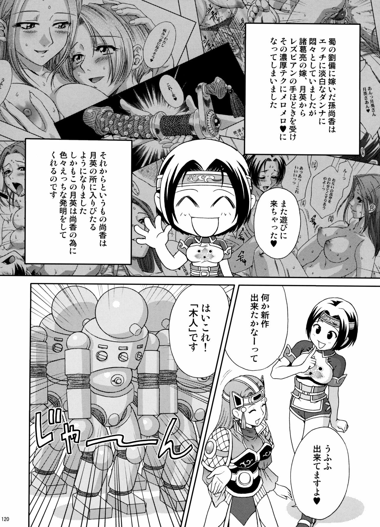 (C74) [U.R.C (Momoya Show-Neko)] U.R.C Maniax 6 (Various) page 115 full