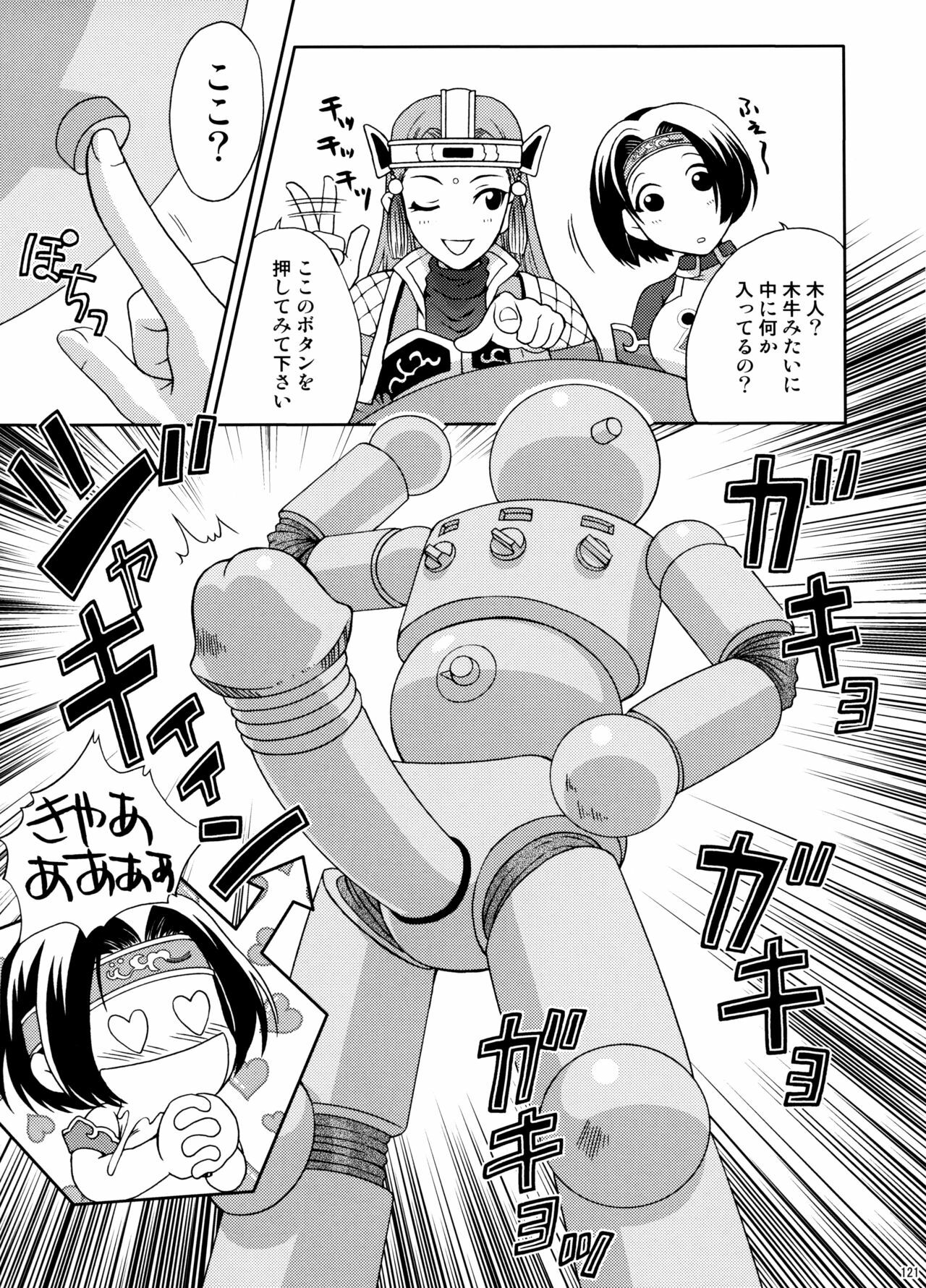 (C74) [U.R.C (Momoya Show-Neko)] U.R.C Maniax 6 (Various) page 116 full