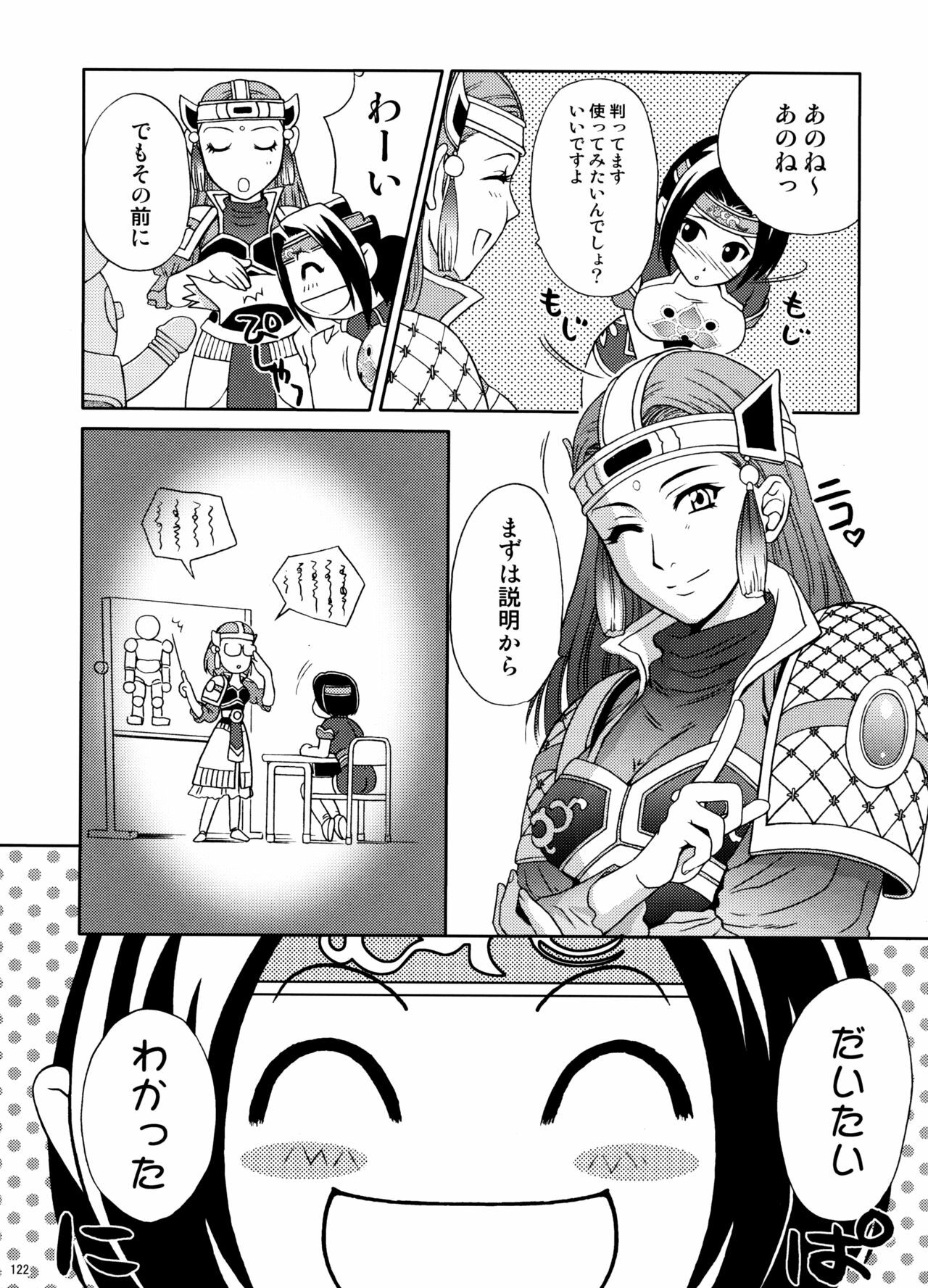 (C74) [U.R.C (Momoya Show-Neko)] U.R.C Maniax 6 (Various) page 117 full