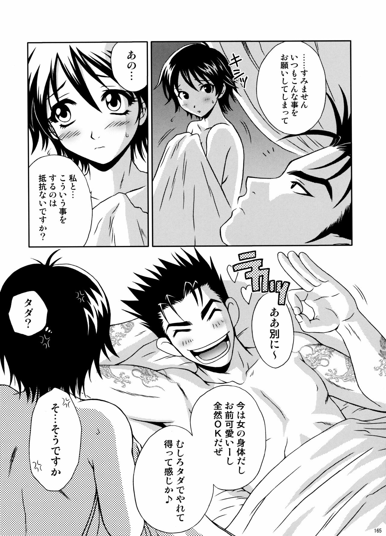 (C74) [U.R.C (Momoya Show-Neko)] U.R.C Maniax 6 (Various) page 160 full