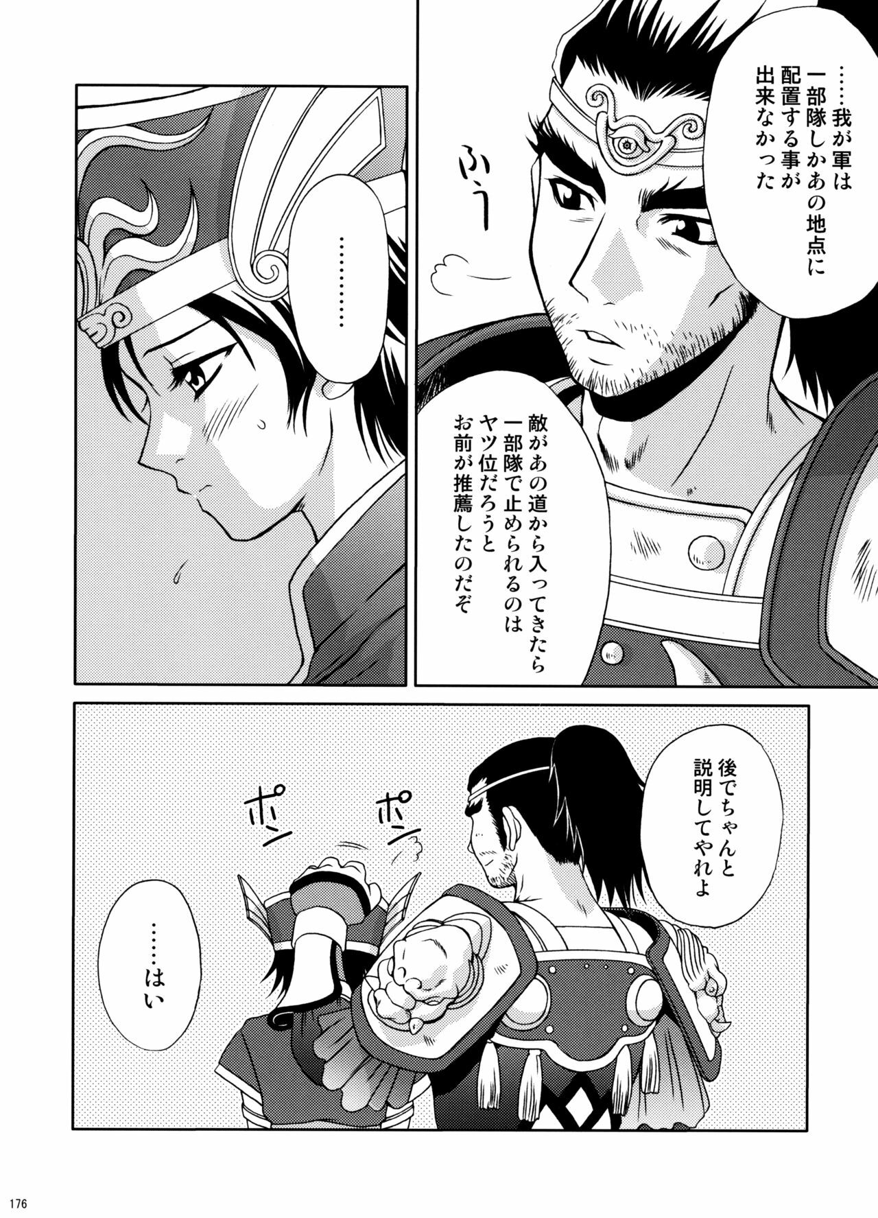 (C74) [U.R.C (Momoya Show-Neko)] U.R.C Maniax 6 (Various) page 171 full