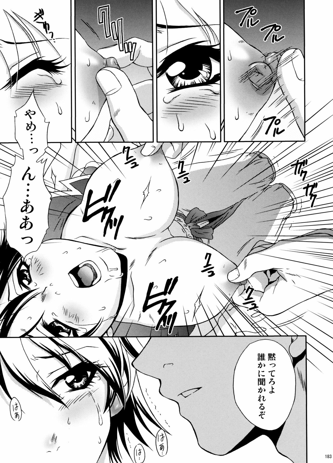 (C74) [U.R.C (Momoya Show-Neko)] U.R.C Maniax 6 (Various) page 178 full