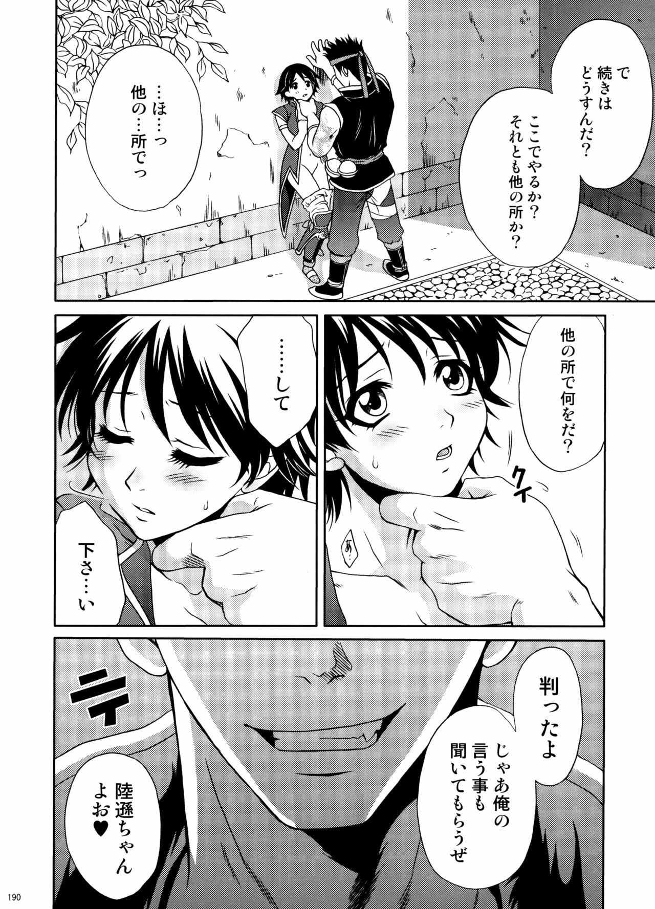 (C74) [U.R.C (Momoya Show-Neko)] U.R.C Maniax 6 (Various) page 185 full