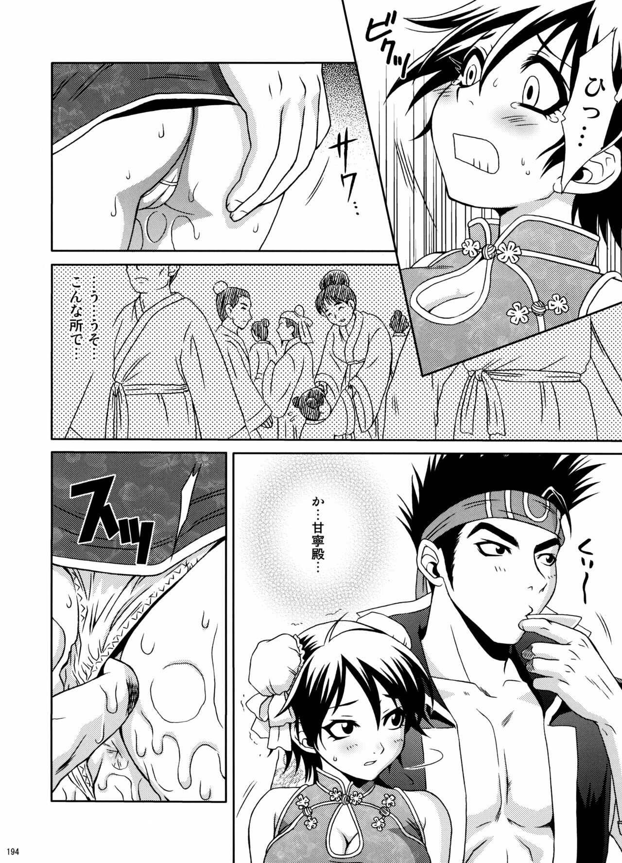 (C74) [U.R.C (Momoya Show-Neko)] U.R.C Maniax 6 (Various) page 189 full