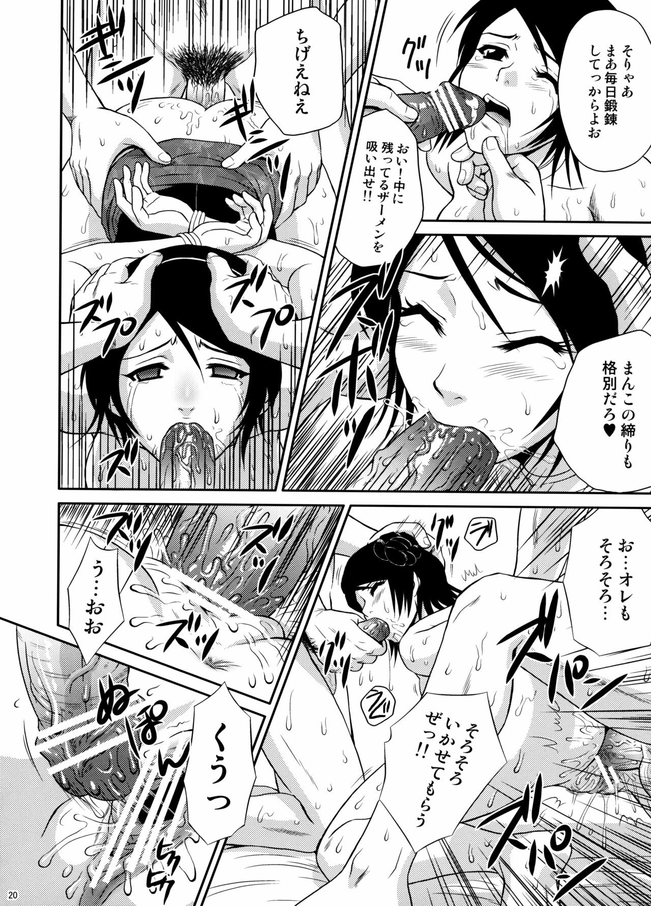 (C74) [U.R.C (Momoya Show-Neko)] U.R.C Maniax 6 (Various) page 19 full