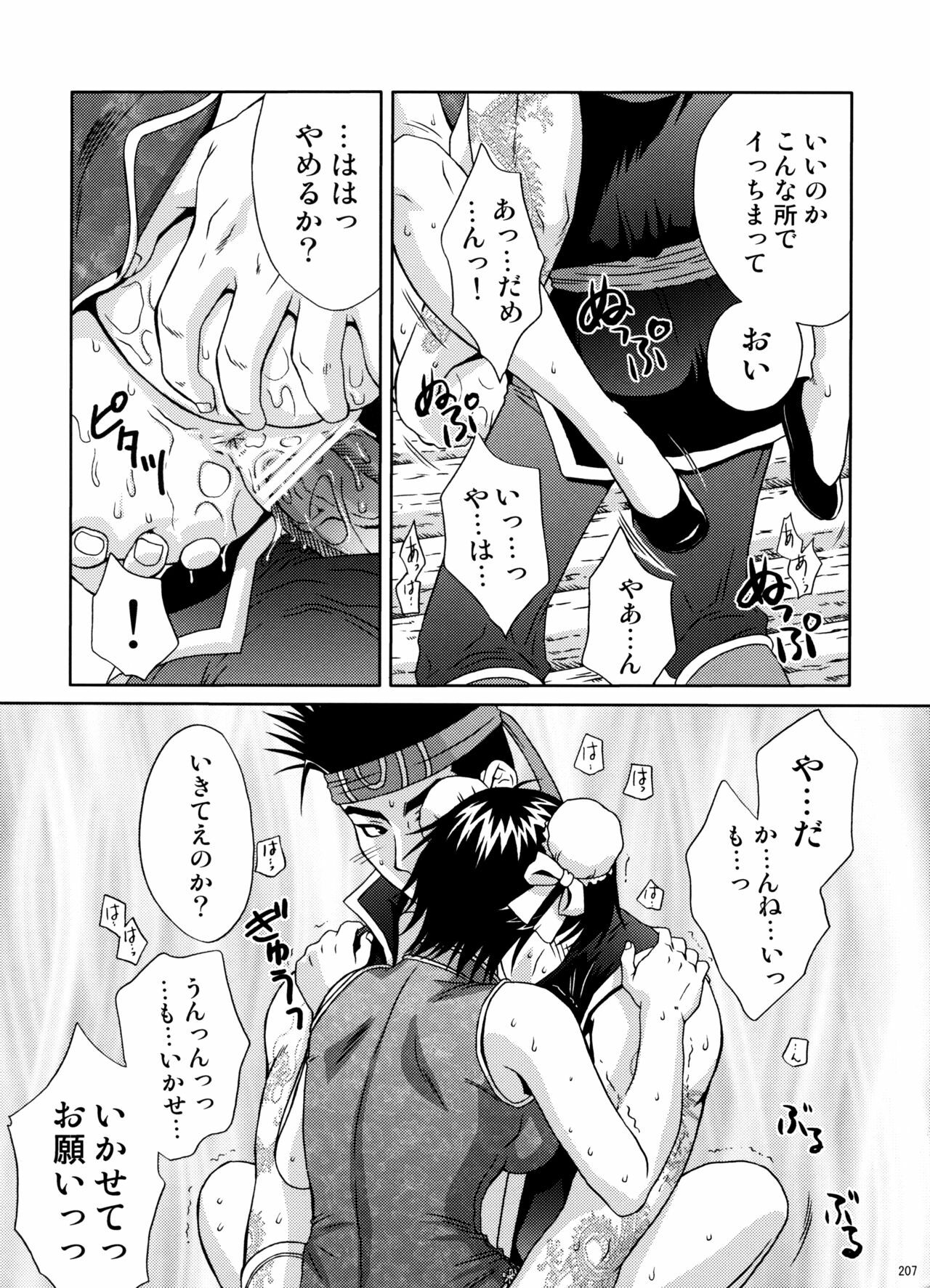 (C74) [U.R.C (Momoya Show-Neko)] U.R.C Maniax 6 (Various) page 202 full