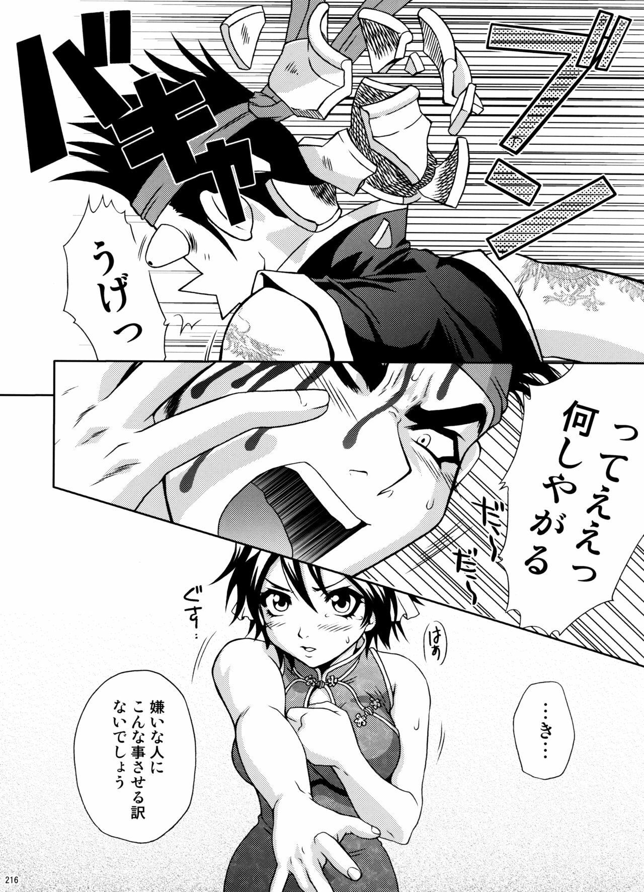 (C74) [U.R.C (Momoya Show-Neko)] U.R.C Maniax 6 (Various) page 211 full