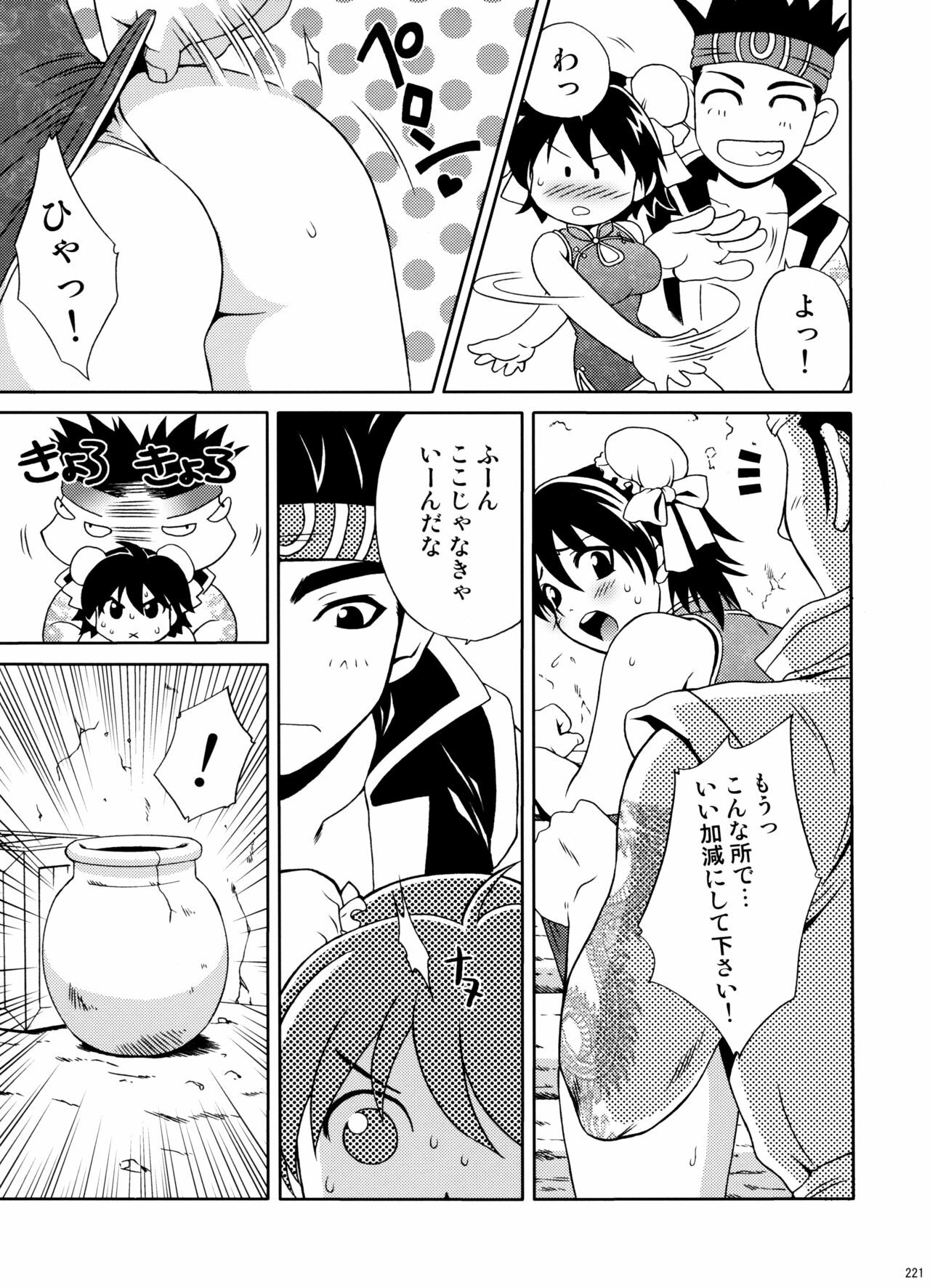 (C74) [U.R.C (Momoya Show-Neko)] U.R.C Maniax 6 (Various) page 216 full