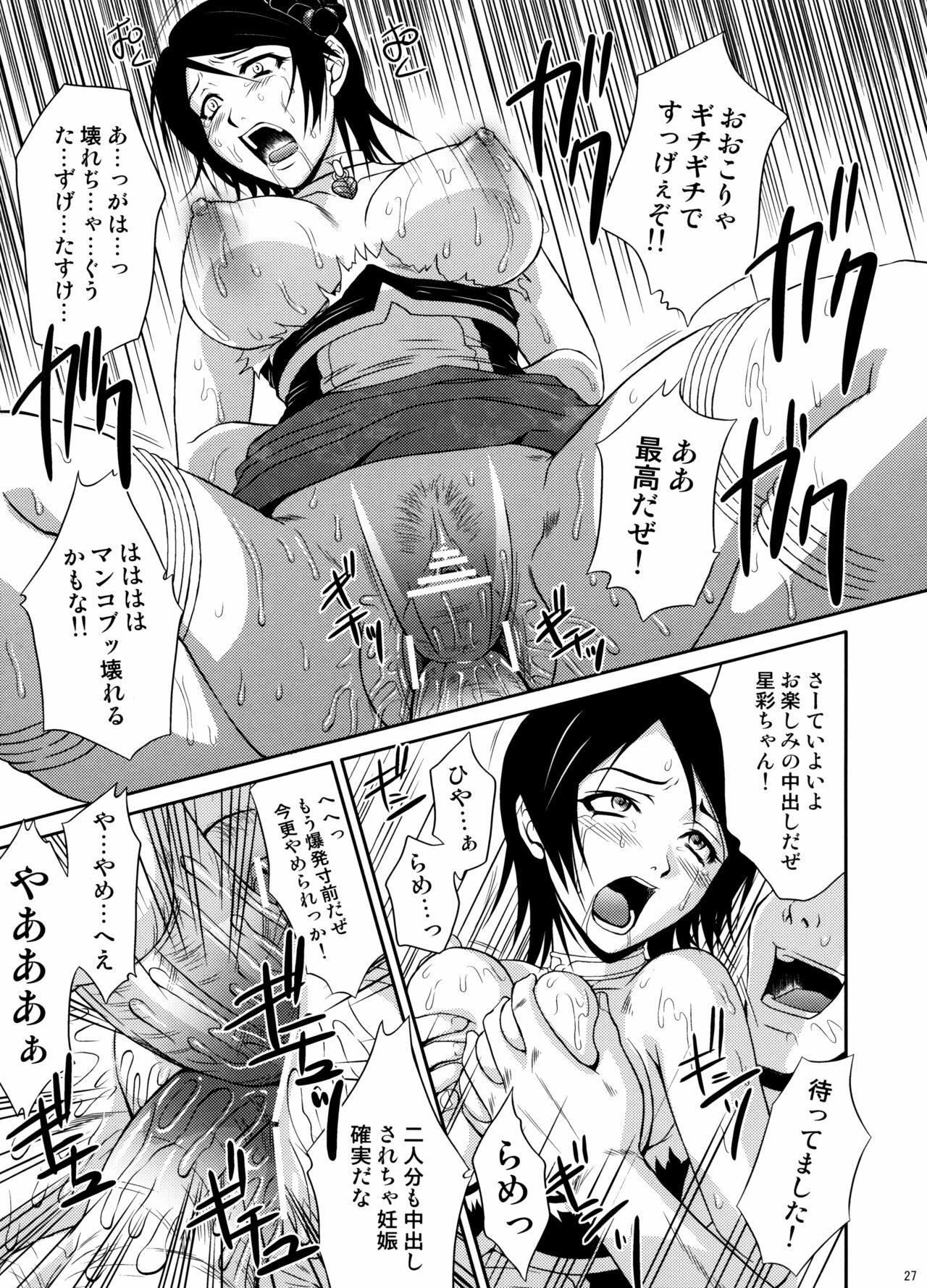 (C74) [U.R.C (Momoya Show-Neko)] U.R.C Maniax 6 (Various) page 26 full