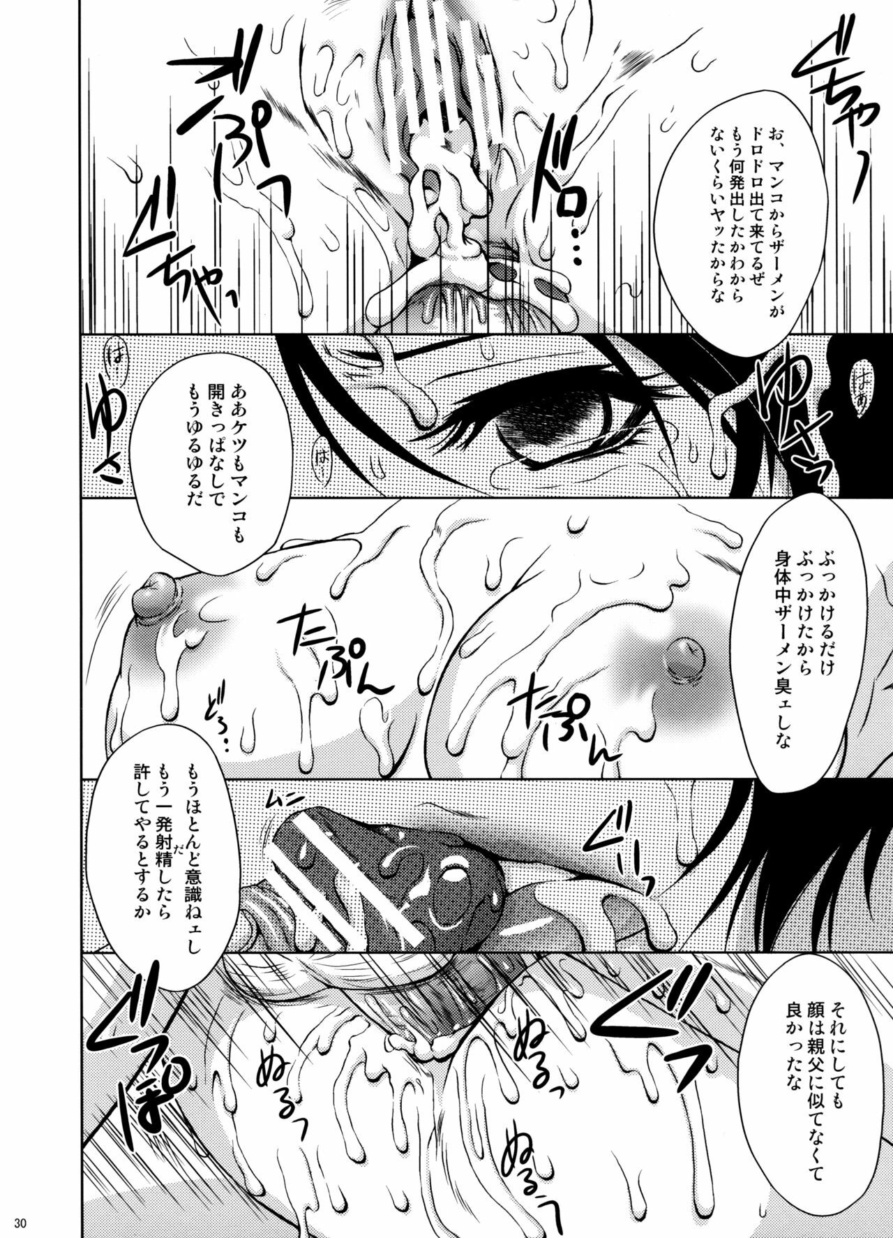 (C74) [U.R.C (Momoya Show-Neko)] U.R.C Maniax 6 (Various) page 28 full