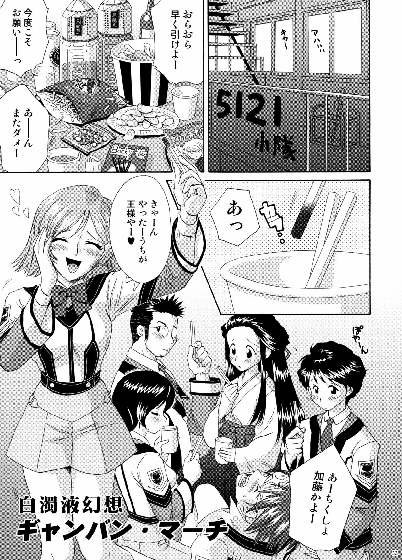 (C74) [U.R.C (Momoya Show-Neko)] U.R.C Maniax 6 (Various) page 31 full