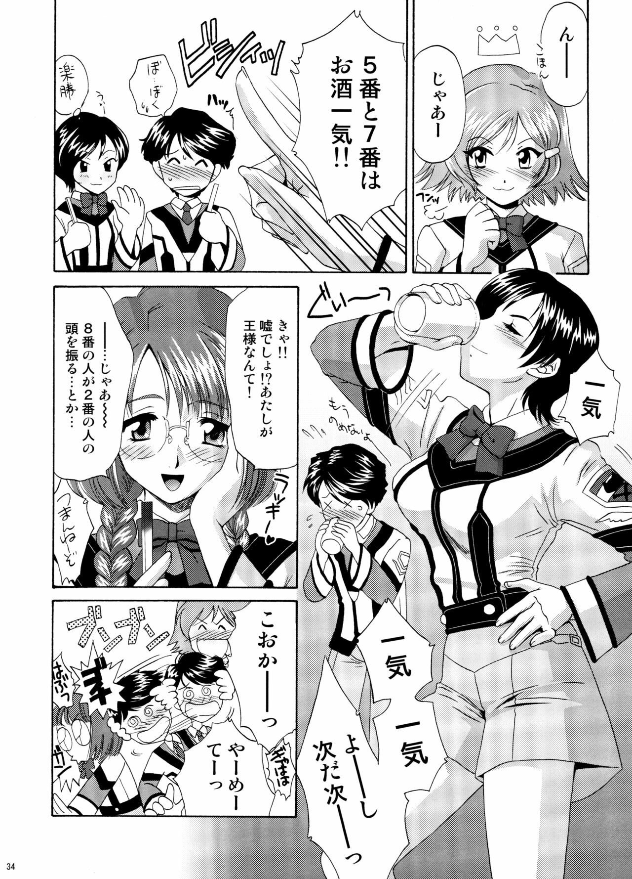 (C74) [U.R.C (Momoya Show-Neko)] U.R.C Maniax 6 (Various) page 32 full